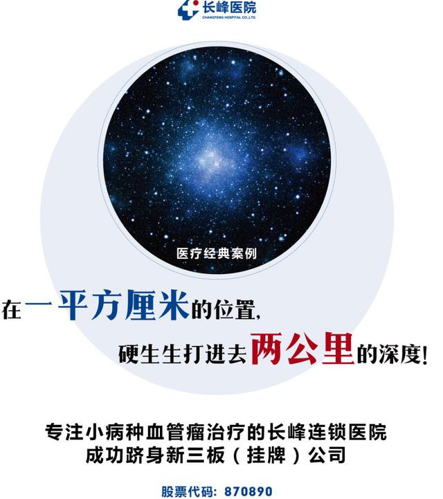 现代医疗经典案例:在一平方厘米的位置,硬生生打进去两公里深度