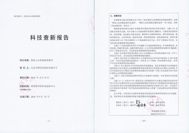 现代医疗经典案例:在一平方厘米的位置,硬生生打进去两公里深度